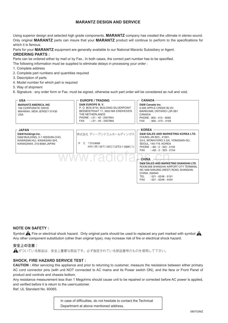 Marantz-BD-7004-Service-Manual电路原理图.pdf_第2页