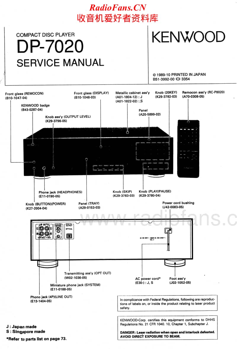 Kenwood-DP-7020-Service-Manual电路原理图.pdf_第1页