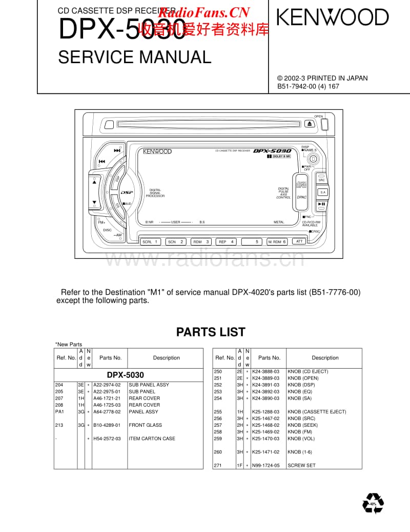 Kenwood-DPX-5030-Service-Manual电路原理图.pdf_第1页