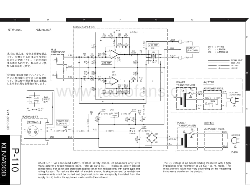 Kenwood-P-110-Service-Manual电路原理图.pdf_第3页