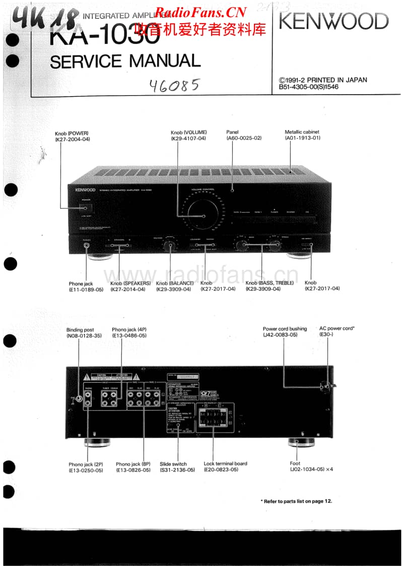Kenwood-KA-1030-Service-Manual电路原理图.pdf_第1页