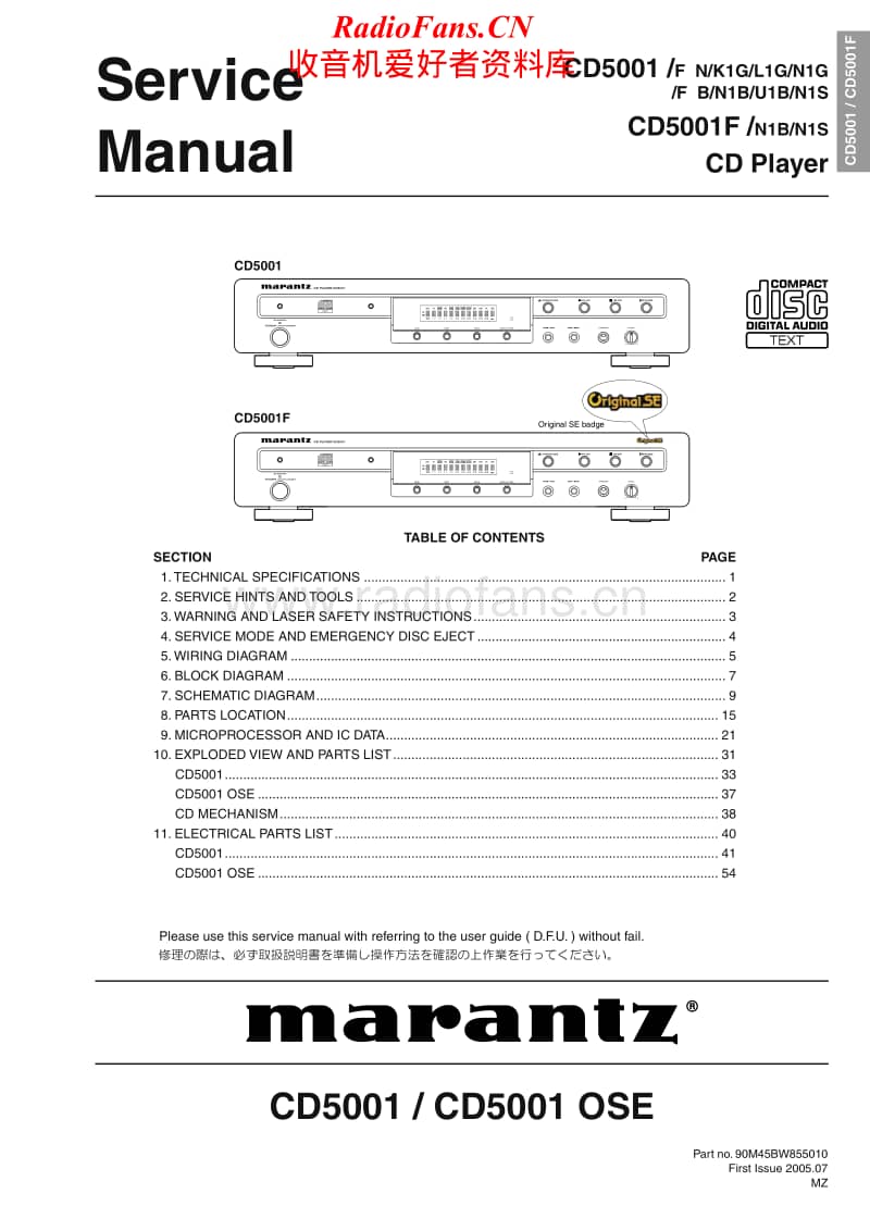 Marantz-CD-5001-Service-Manual电路原理图.pdf_第1页