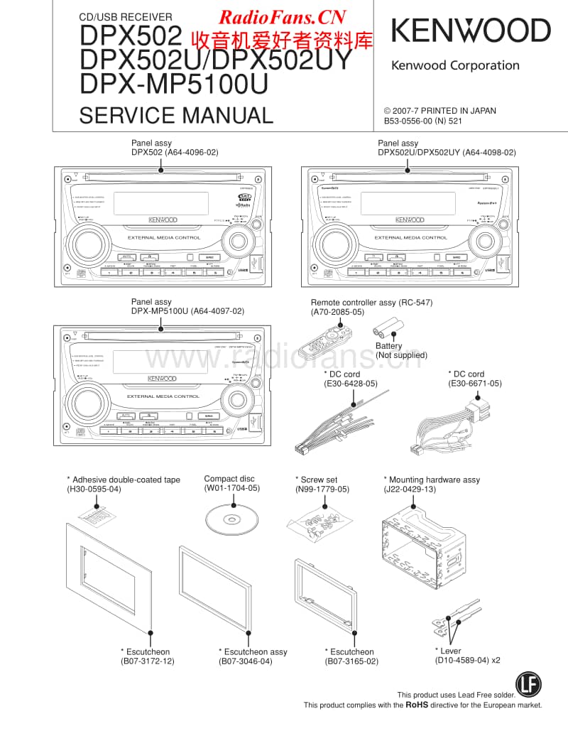 Kenwood-DPX-502-UY-Service-Manual电路原理图.pdf_第1页