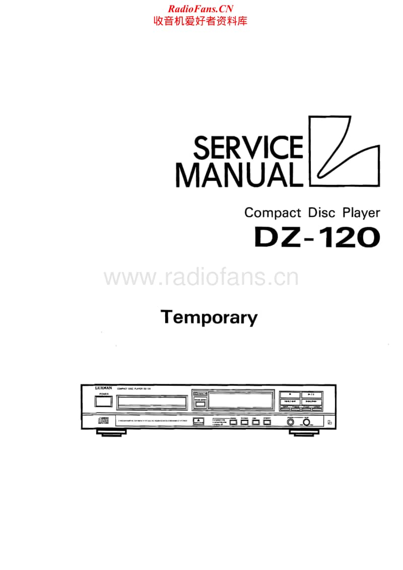 Luxman-DZ-120-Service-Manual电路原理图.pdf_第1页