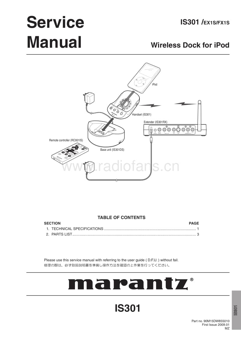 Marantz-IS-301-Service-Manual电路原理图.pdf_第1页