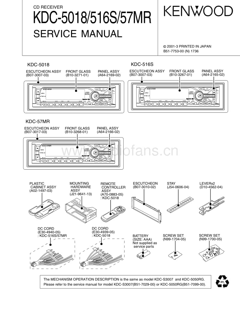 Kenwood-KDC-516-S-Service-Manual电路原理图.pdf_第1页