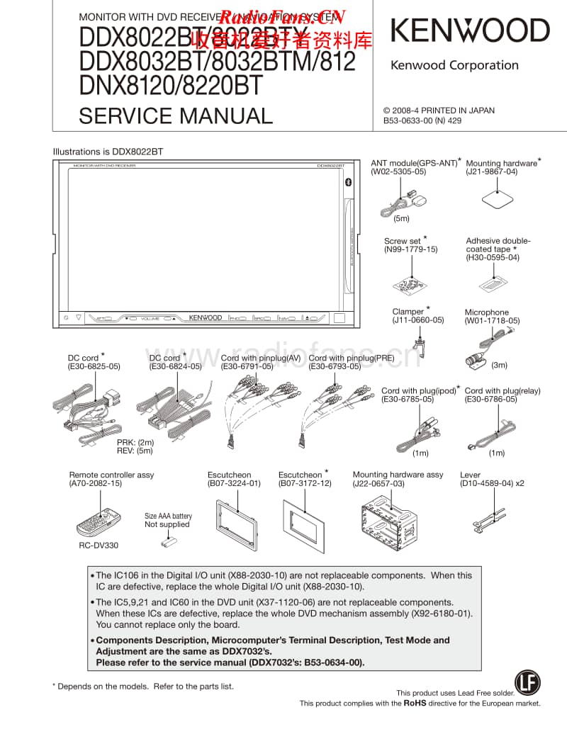 Kenwood-DDX-8022-BT-Service-Manual电路原理图.pdf_第1页