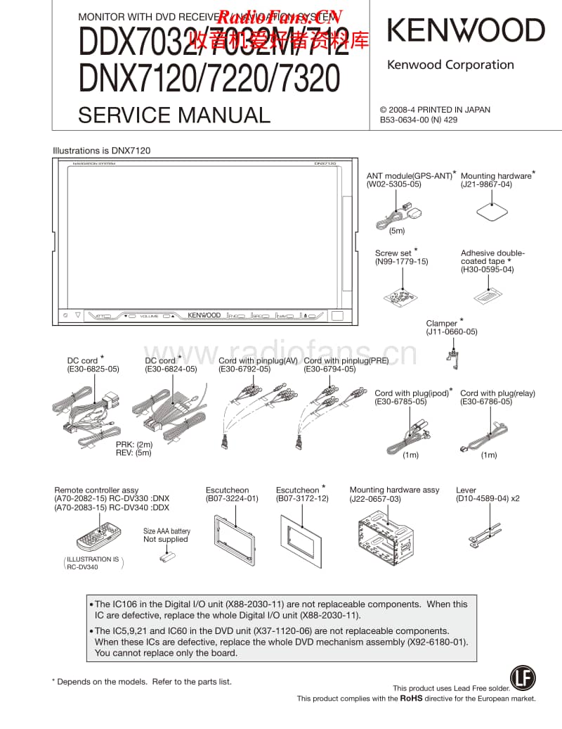 Kenwood-DDX-7032-M-Service-Manual电路原理图.pdf_第1页