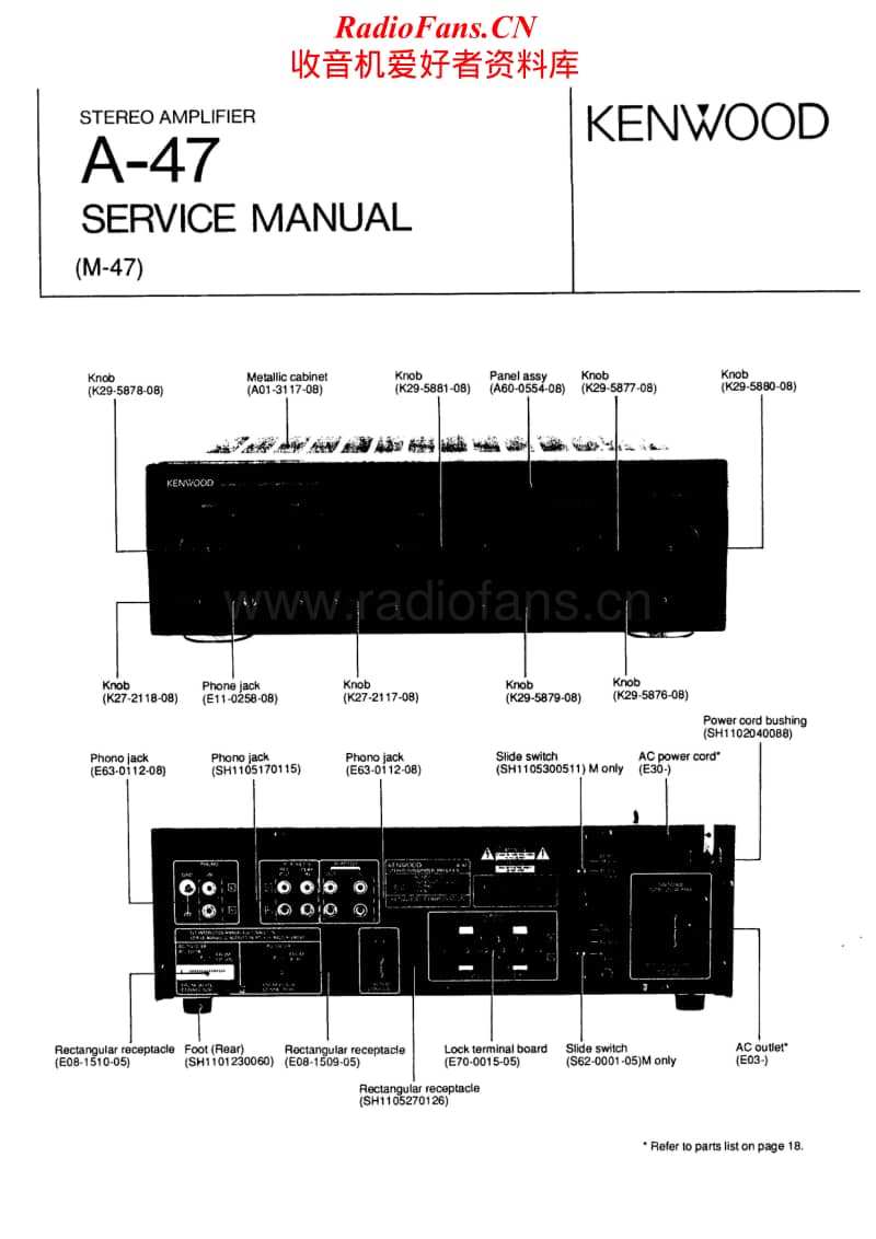 Kenwood-A-47-Service-Manual电路原理图.pdf_第1页