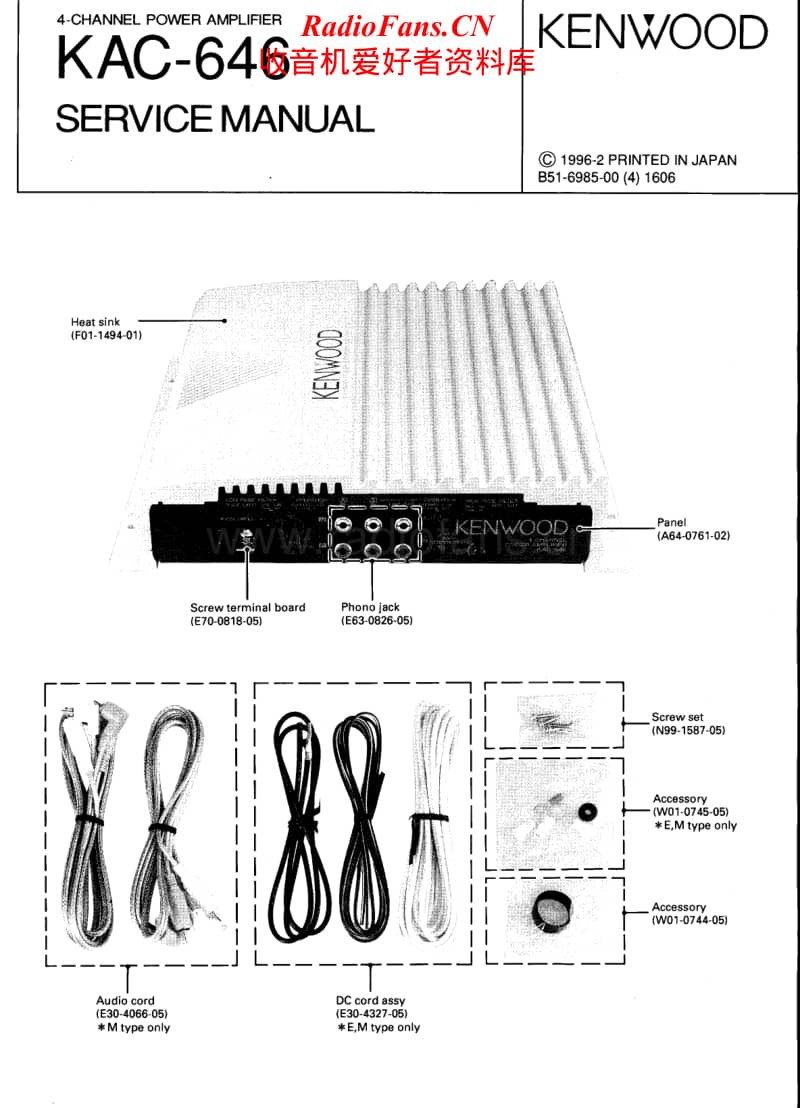 Kenwood-KAC-646-Service-Manual电路原理图.pdf_第1页