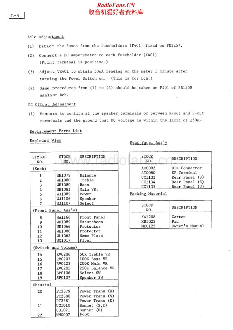 Luxman-L-4-Service-Manual电路原理图.pdf_第2页