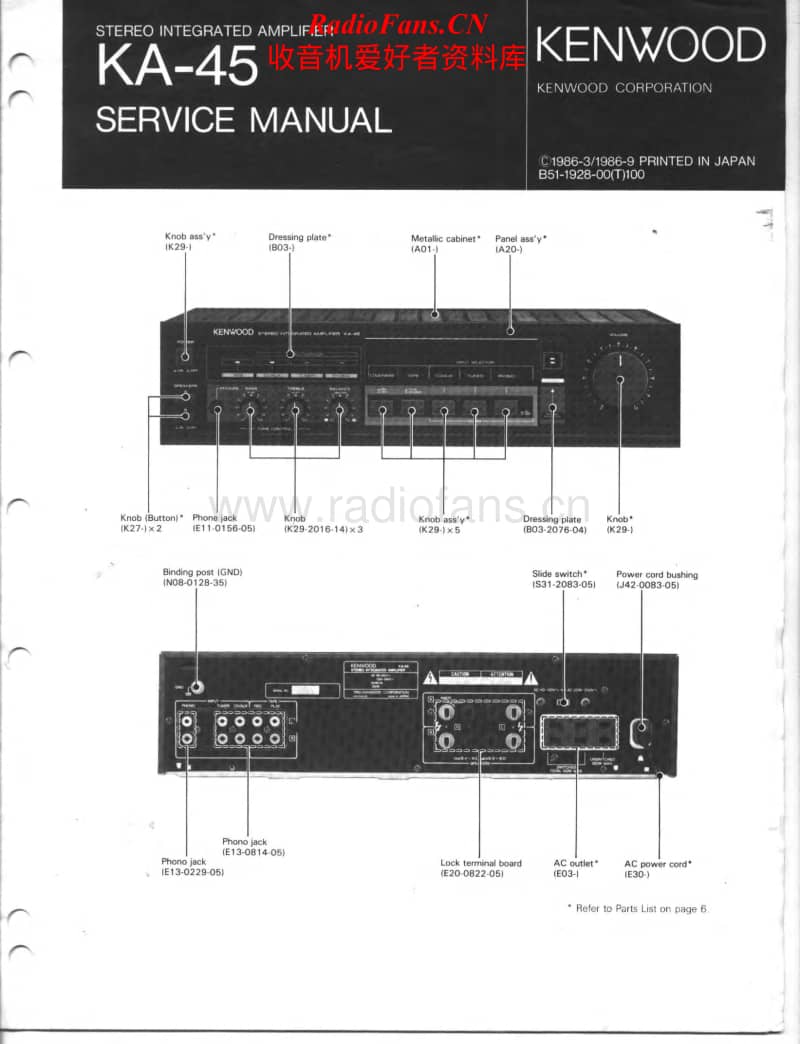 Kenwood-KA-45-Service-Manual电路原理图.pdf_第1页