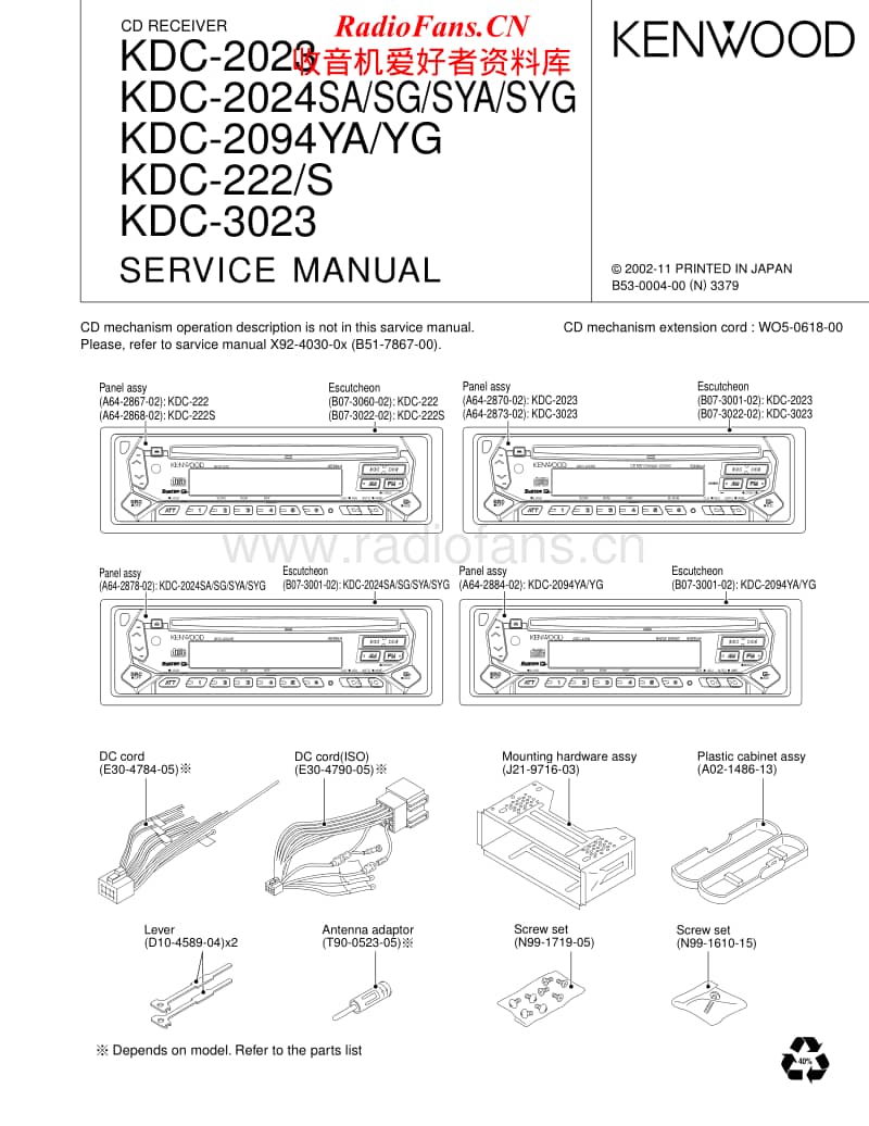 Kenwood-KDC-222-Service-Manual电路原理图.pdf_第1页
