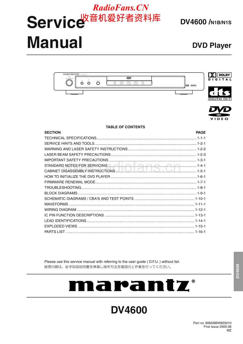 Marantz-DV-4600-Service-Manual电路原理图.pdf_第1页