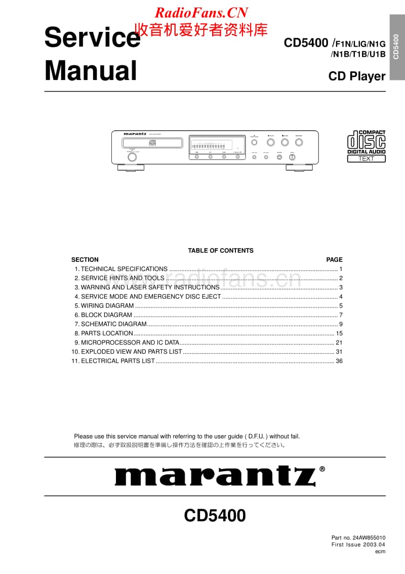 Marantz-CD-5400-Service-Manual电路原理图.pdf_第1页