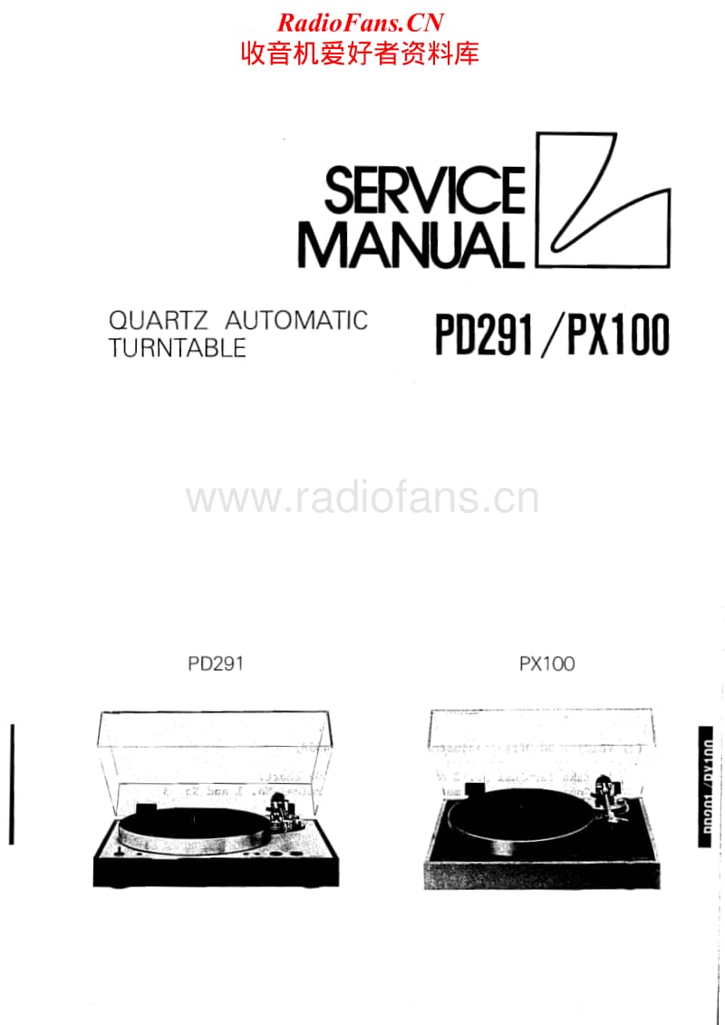 Luxman-PD-291-PX-100-Service-Manual(1)电路原理图.pdf_第1页