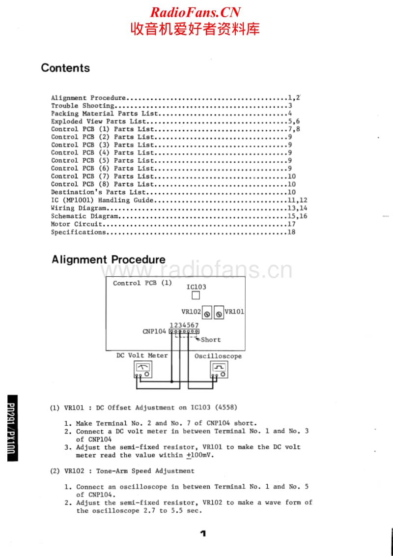 Luxman-PD-291-PX-100-Service-Manual(1)电路原理图.pdf_第2页