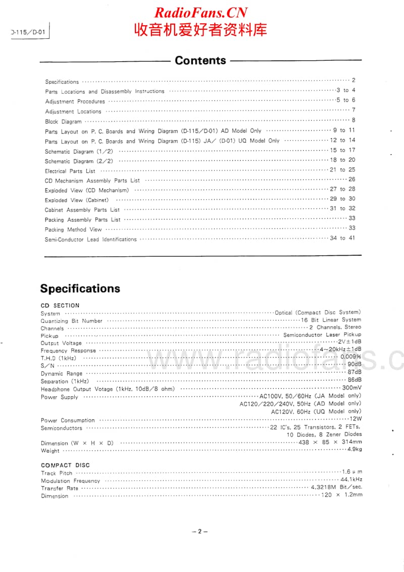Luxman-D-01-Service-Manual电路原理图.pdf_第2页