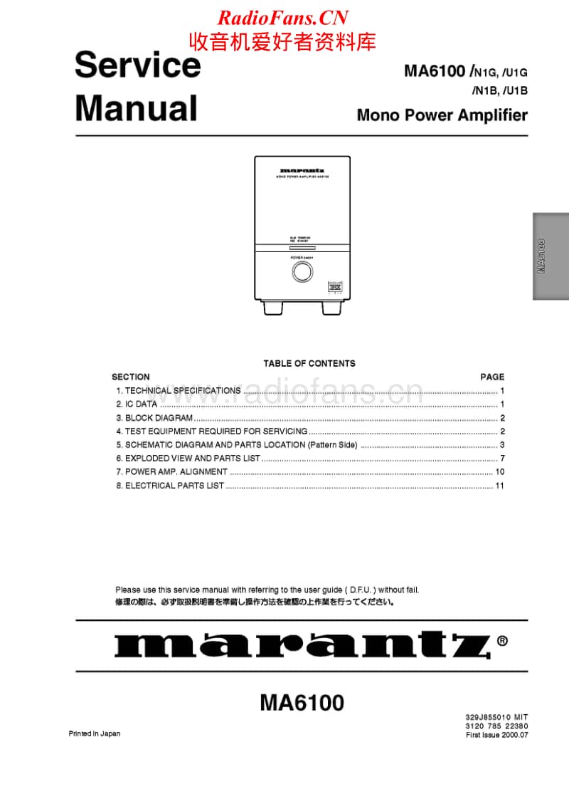 Marantz-MA-6100-Service-Manual电路原理图.pdf_第1页
