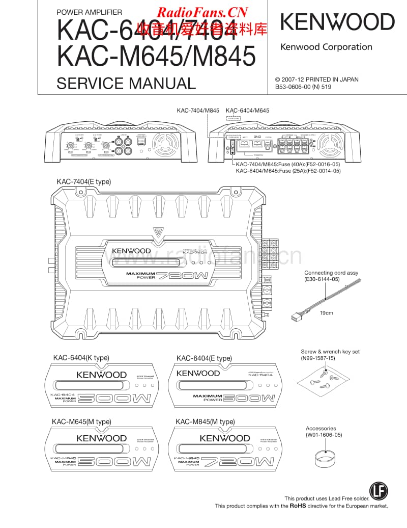 Kenwood-KAC-7404-Service-Manual电路原理图.pdf_第1页