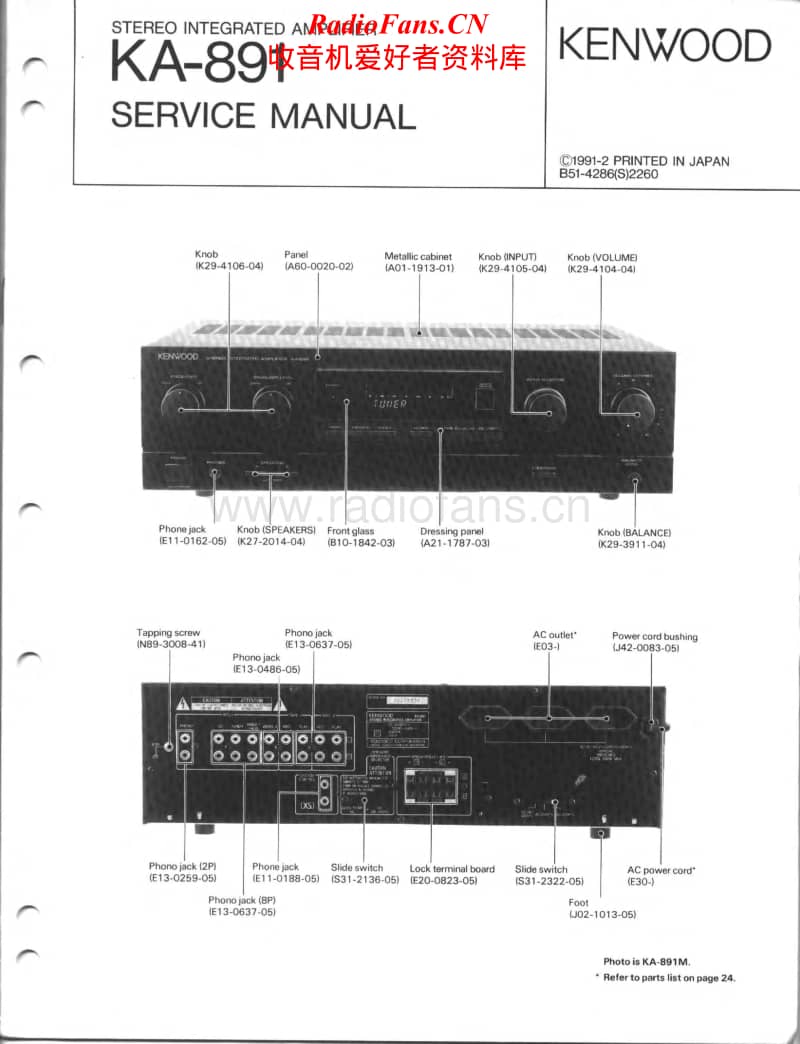 Kenwood-KA-891-Service-Manual电路原理图.pdf_第1页