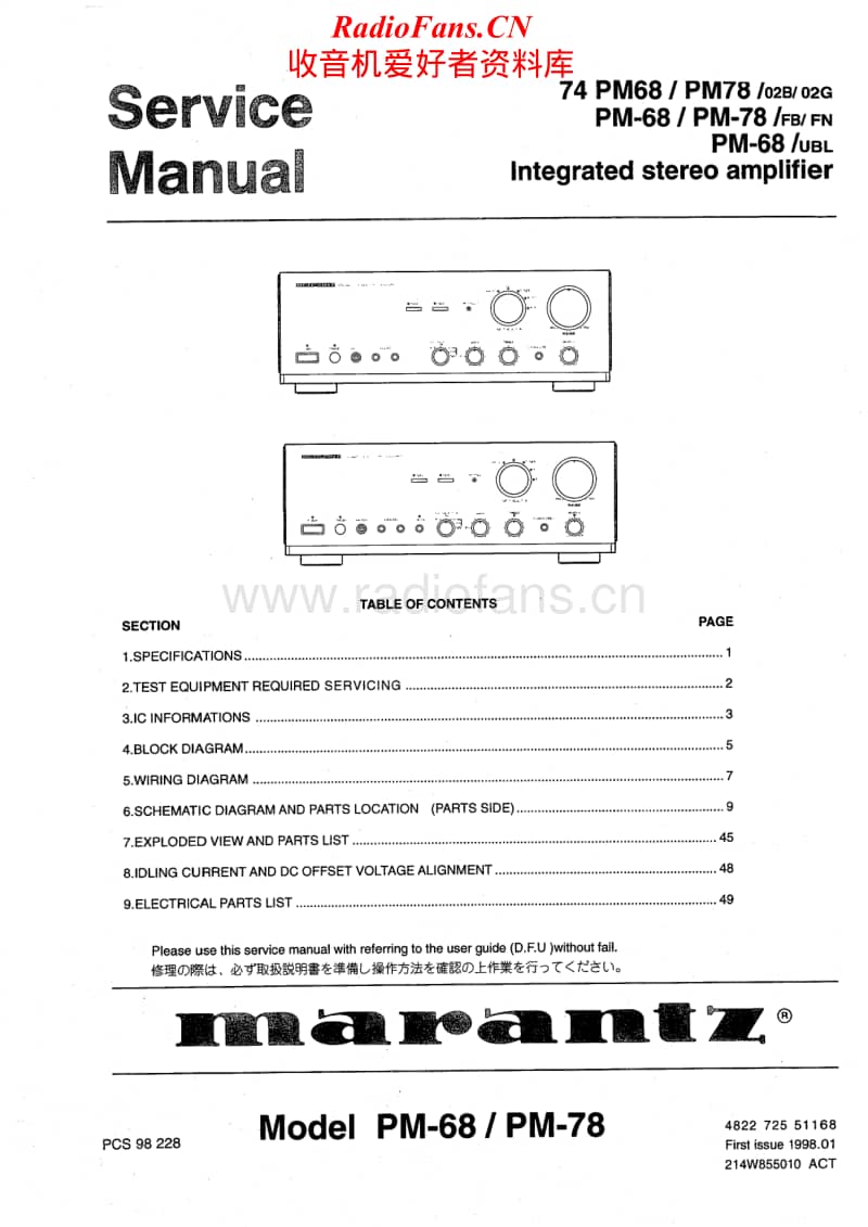 Marantz-PM-78-Service-Manual电路原理图.pdf_第1页