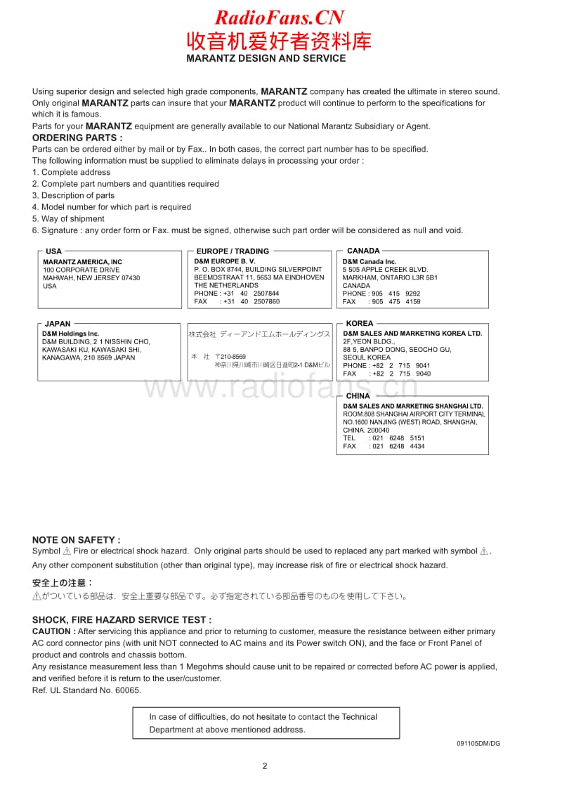 Marantz-CD-5004-Service-Manual电路原理图.pdf_第2页