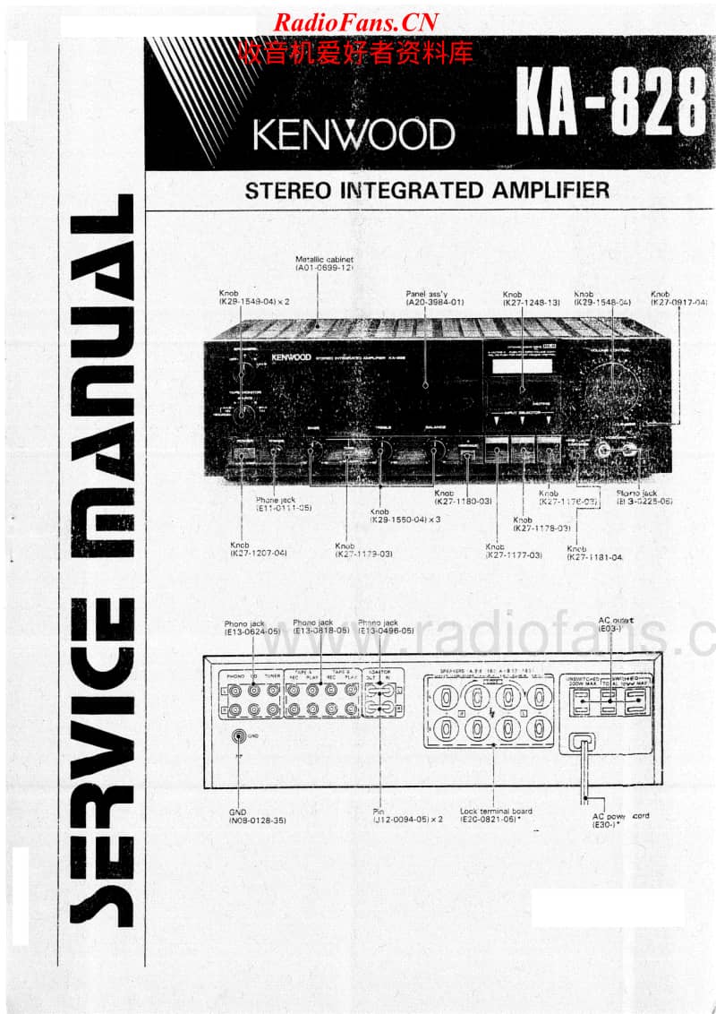 Kenwood-KA-828-Service-Manual电路原理图.pdf_第1页