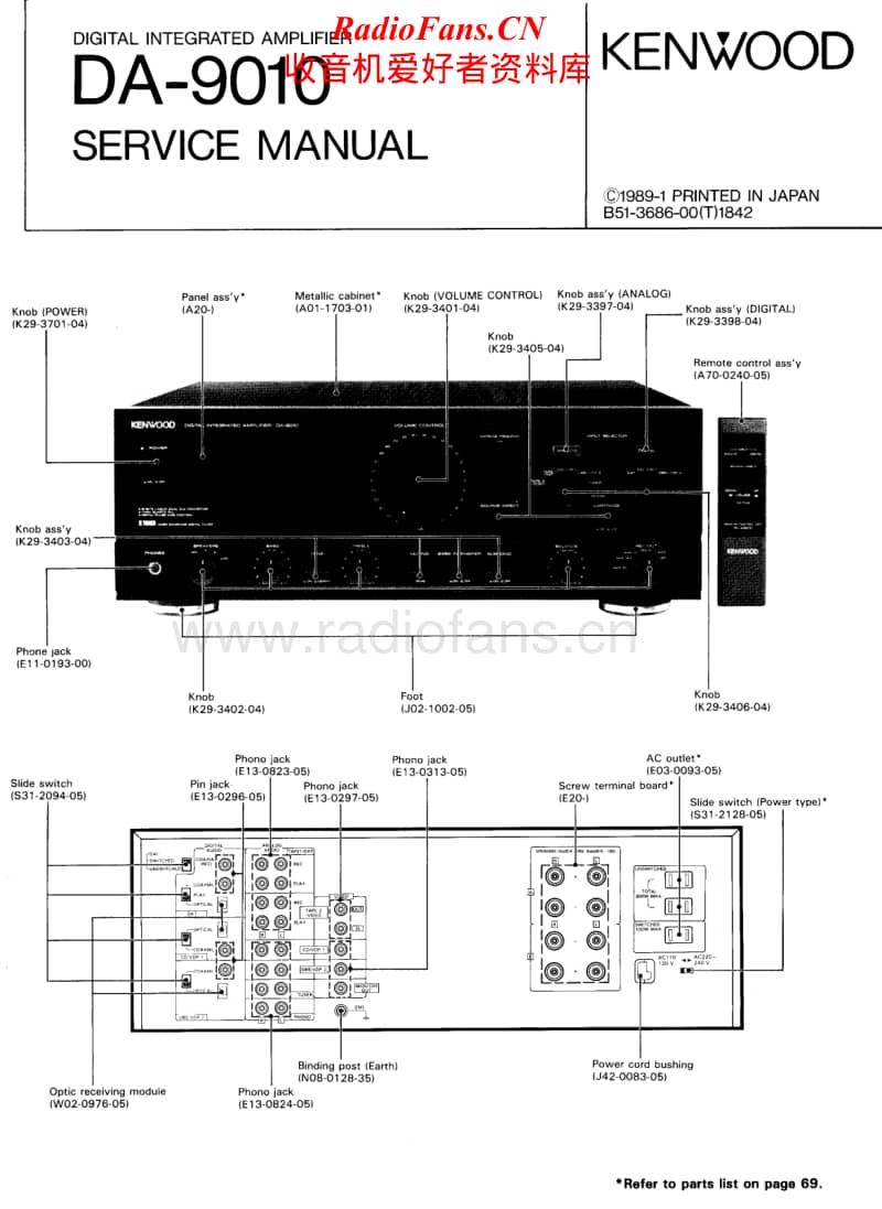 Kenwood-DA-9010-HU-Service-Manual电路原理图.pdf_第1页
