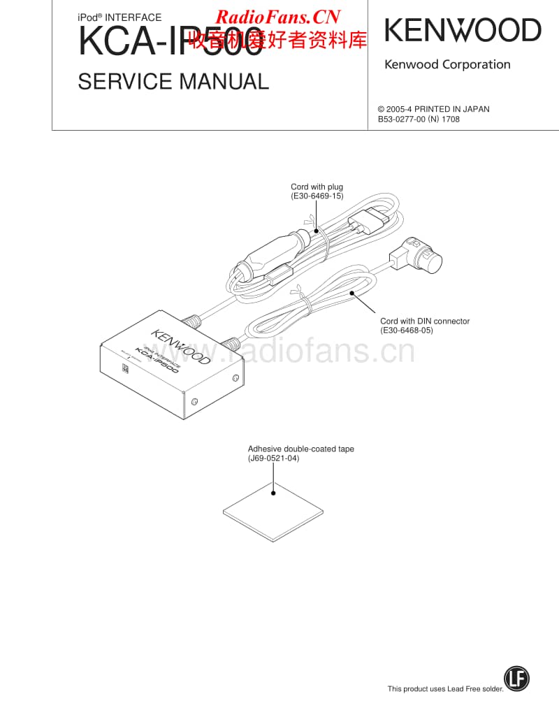 Kenwood-KCAIP-500-Service-Manual电路原理图.pdf_第1页
