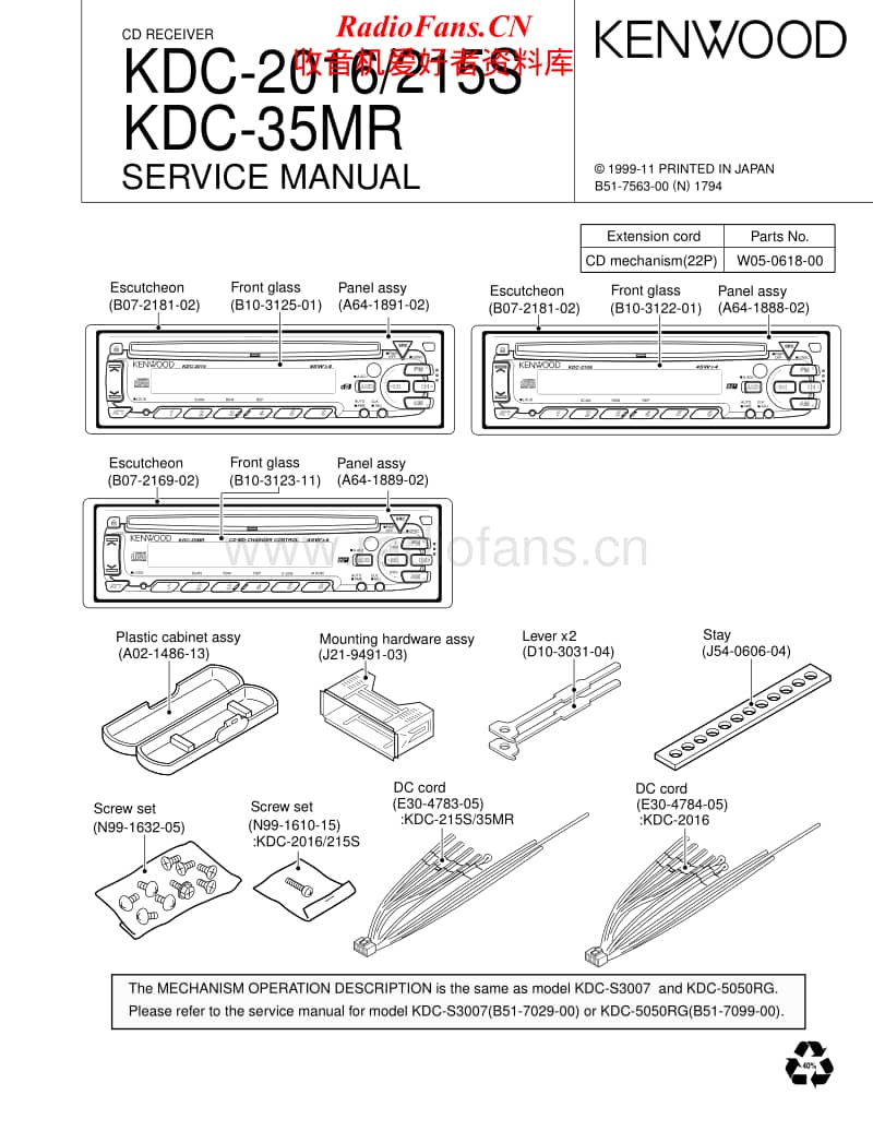 Kenwood-KDC-215-S-Service-Manual电路原理图.pdf_第1页
