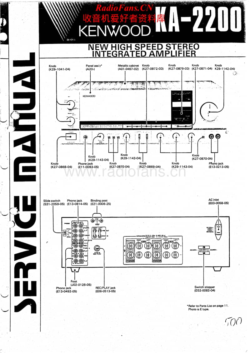 Kenwood-KA-2200-Service-Manual电路原理图.pdf_第1页