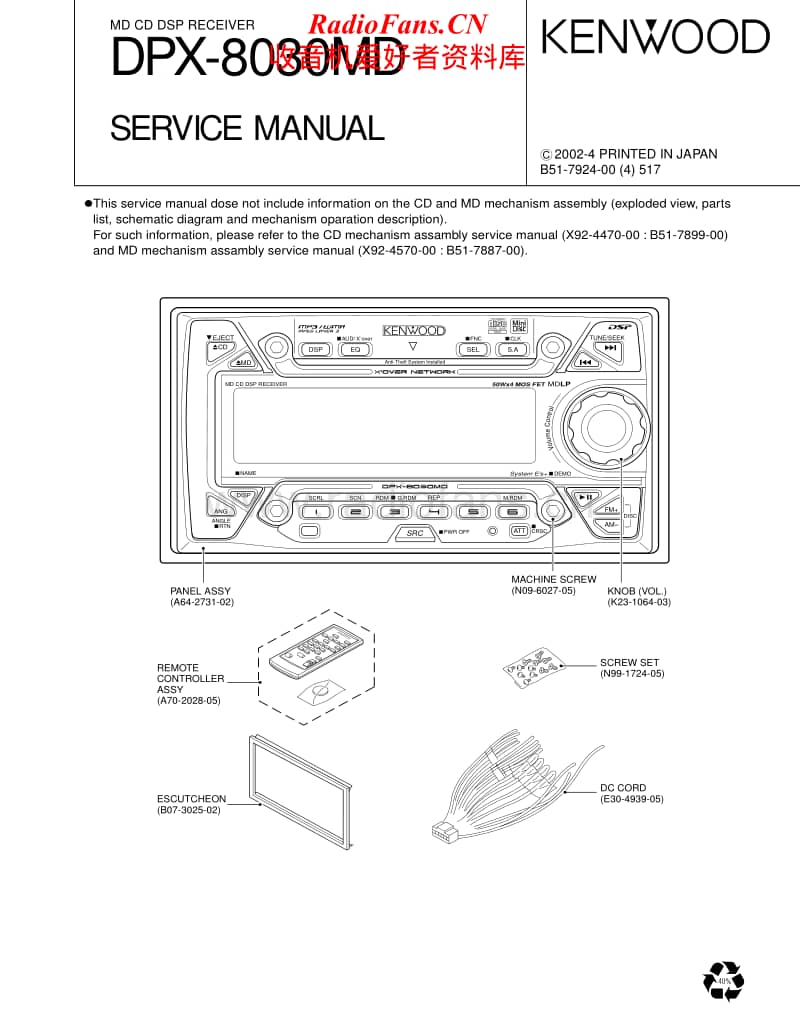 Kenwood-DPX-8030-MD-Service-Manual电路原理图.pdf_第1页