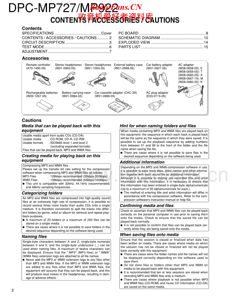 Kenwood-DPCMP-922-Service-Manual(1)电路原理图.pdf_第2页