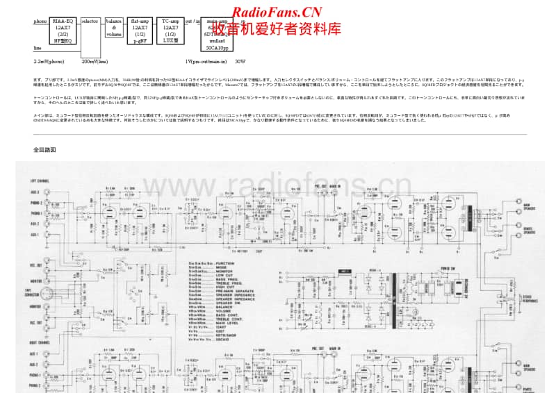 Luxman-SQ-38-FD-Service-Manual电路原理图.pdf_第2页