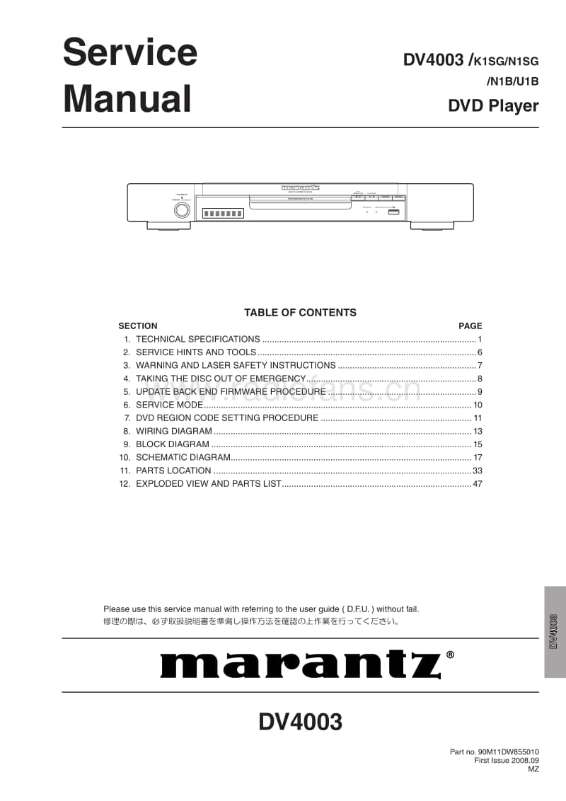 Marantz-DV-4003-Service-Manual电路原理图.pdf_第1页