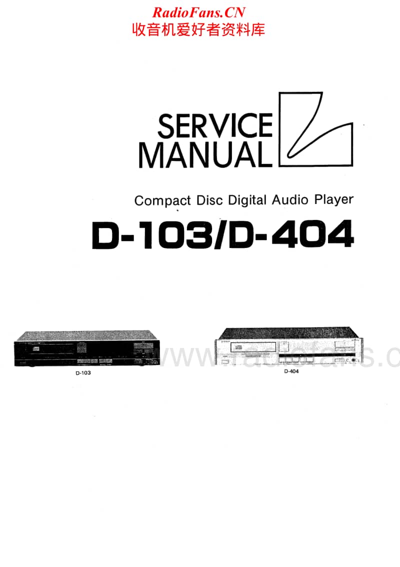 Luxman-D-103-D-404-Service-Manual电路原理图.pdf_第1页