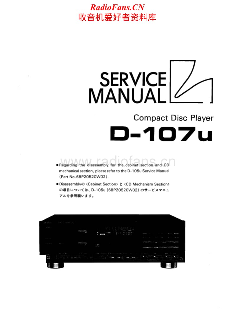 Luxman-D-107-U-Service-Manual电路原理图.pdf_第1页
