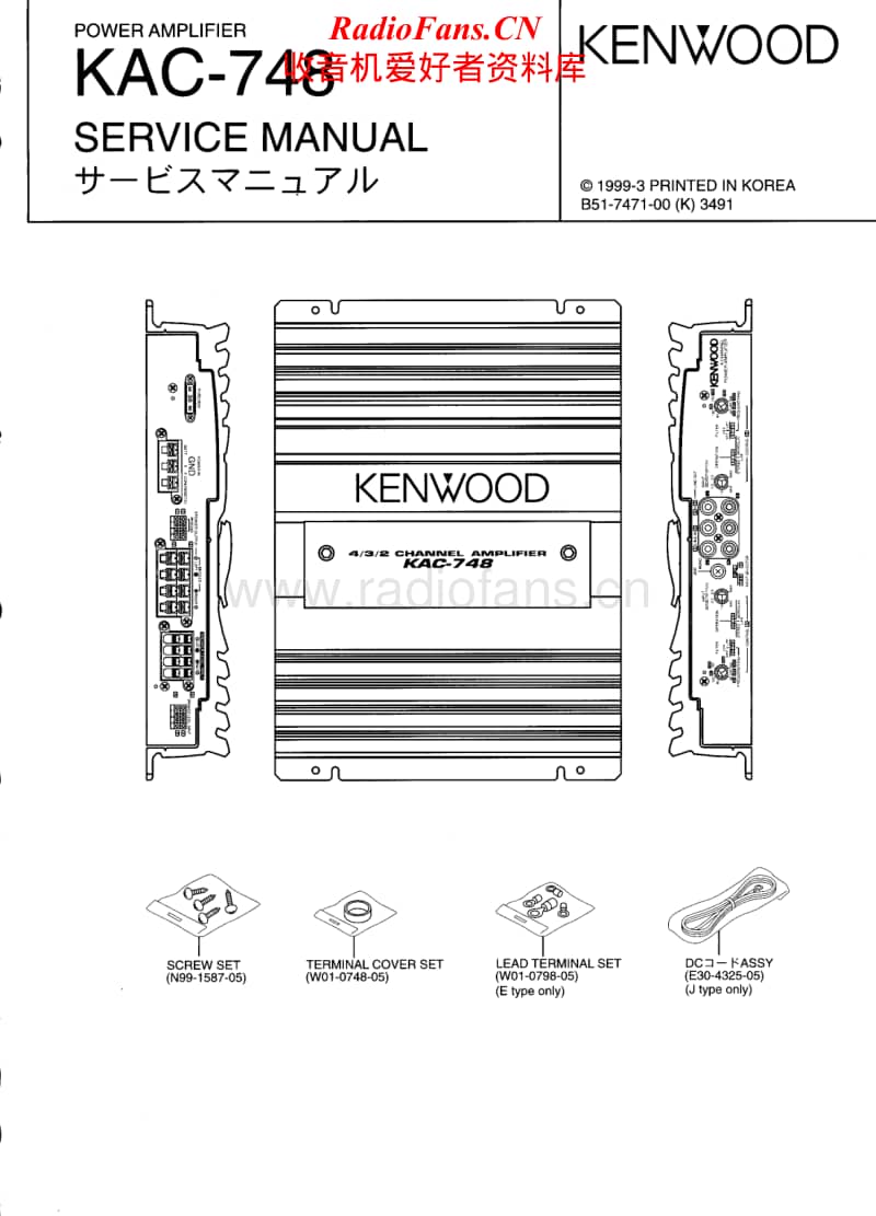 Kenwood-KAC-748-Service-Manual电路原理图.pdf_第1页