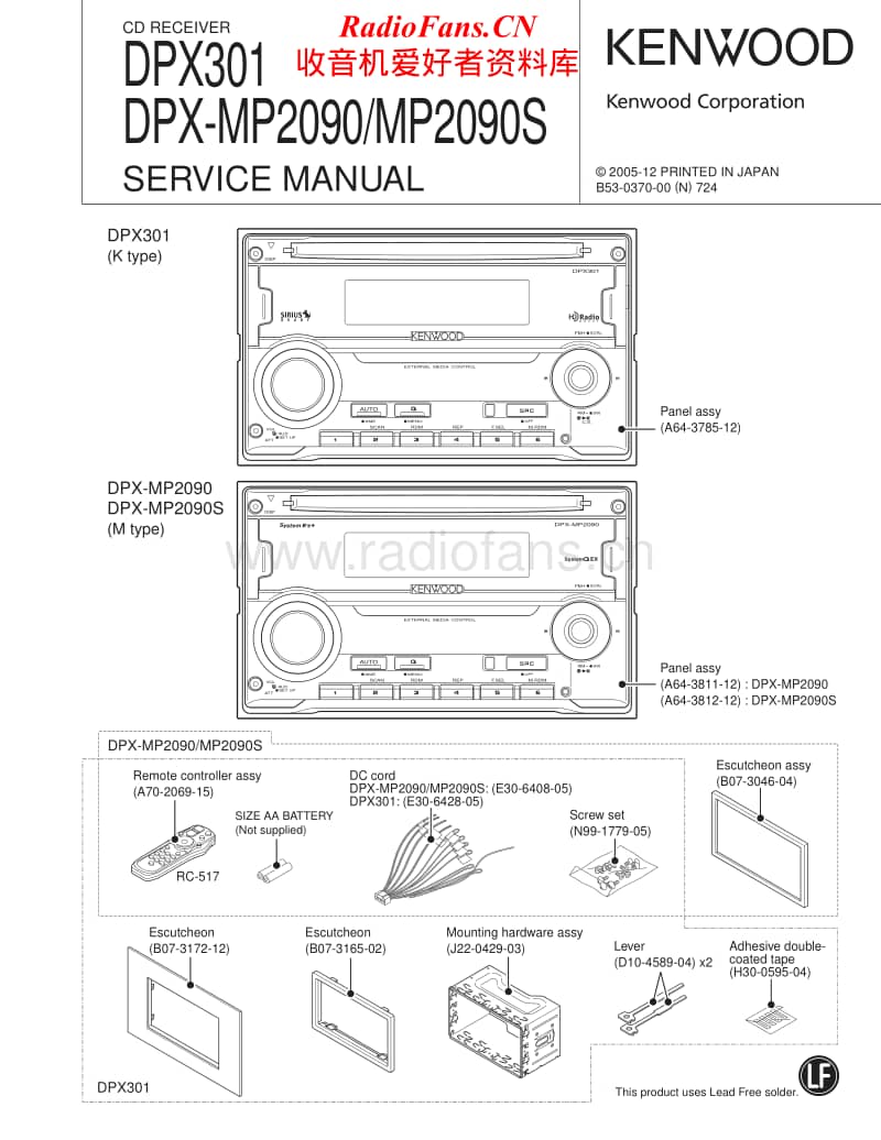 Kenwood-DPX-301-Service-Manual电路原理图.pdf_第1页