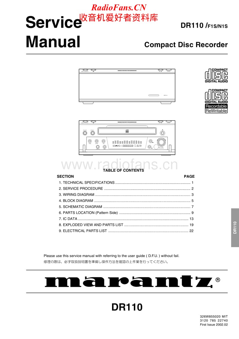 Marantz-DR-110-Service-Manual电路原理图.pdf_第1页