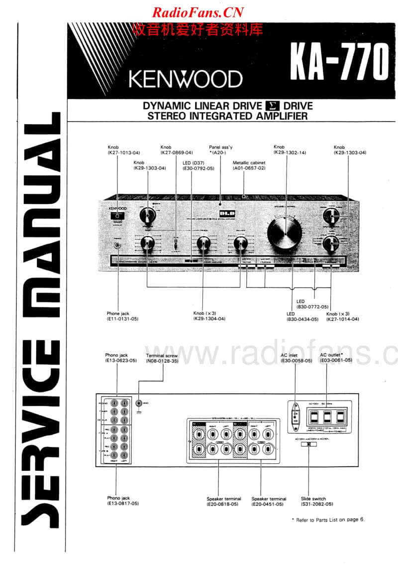 Kenwood-KA-770-Service-Manual电路原理图.pdf_第1页