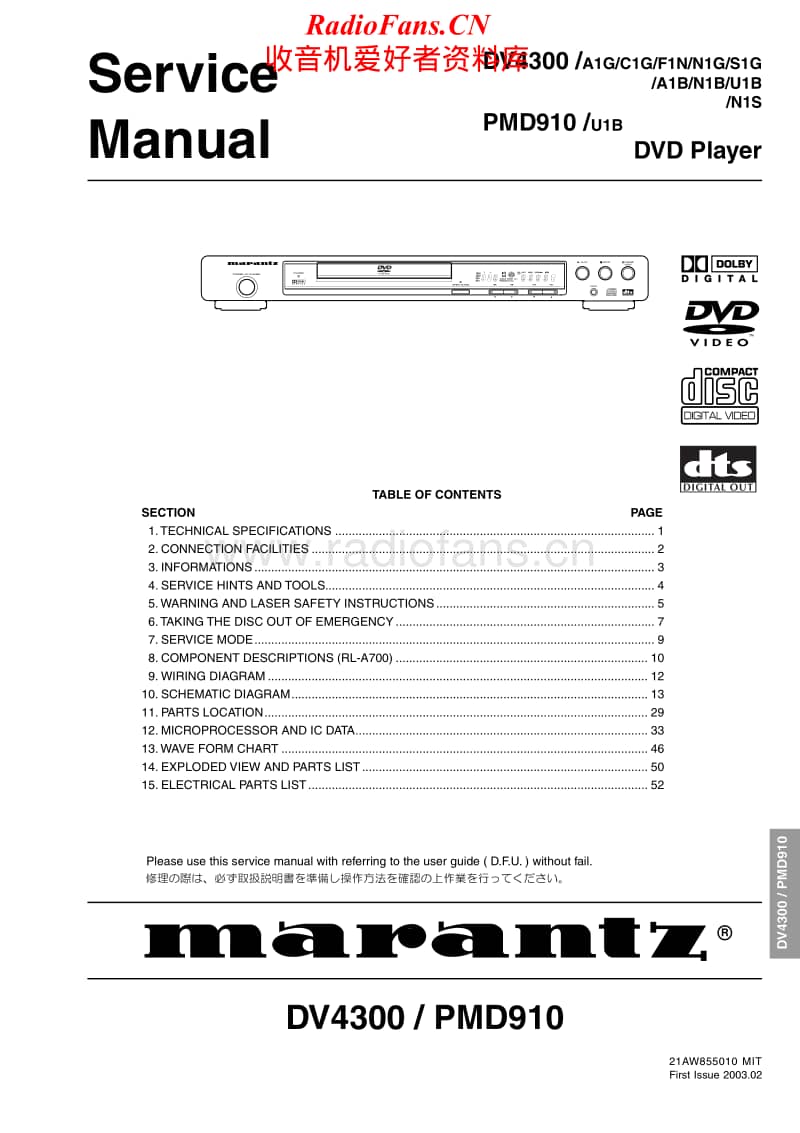 Marantz-DV-4300-Service-Manual电路原理图.pdf_第1页