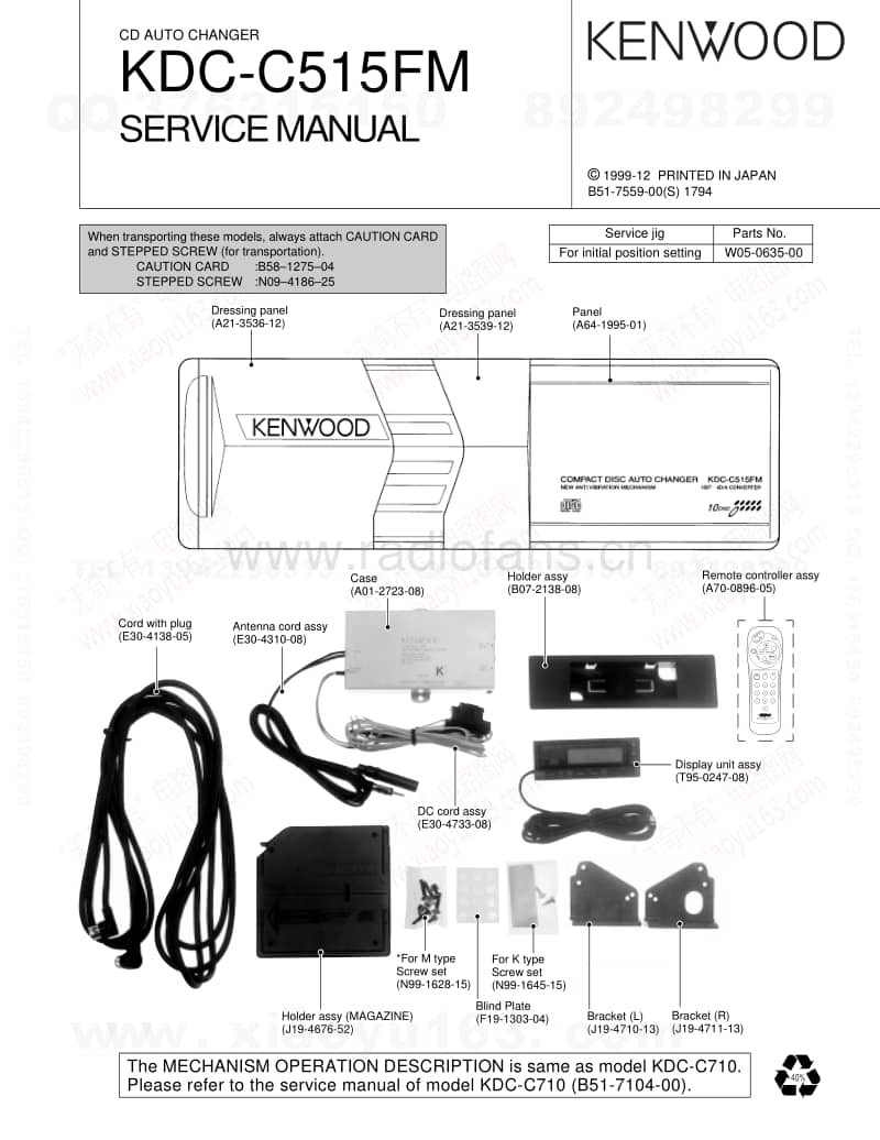 Kenwood-KDCC-515-FM-Service-Manual电路原理图.pdf_第1页