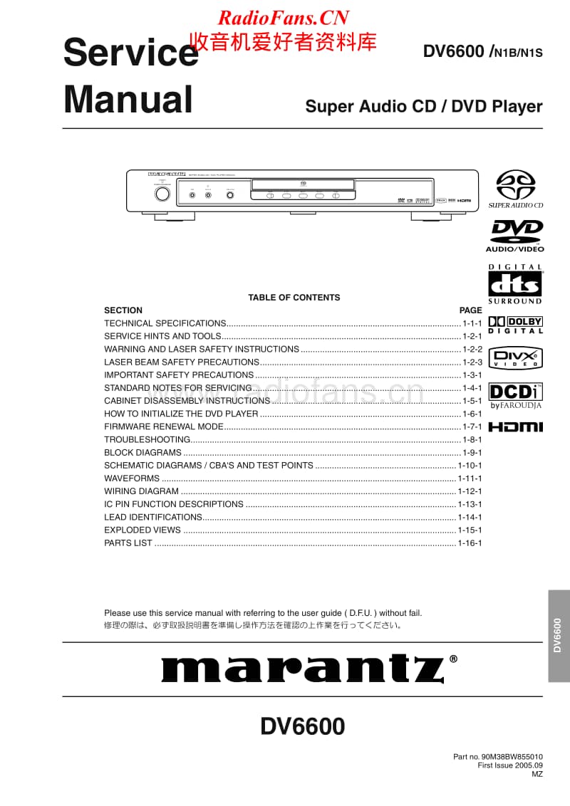 Marantz-DV-6600-Service-Manual电路原理图.pdf_第1页