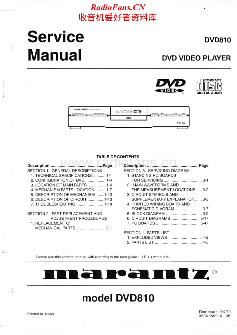 Marantz-DVD-810-Service-Manual电路原理图.pdf_第1页