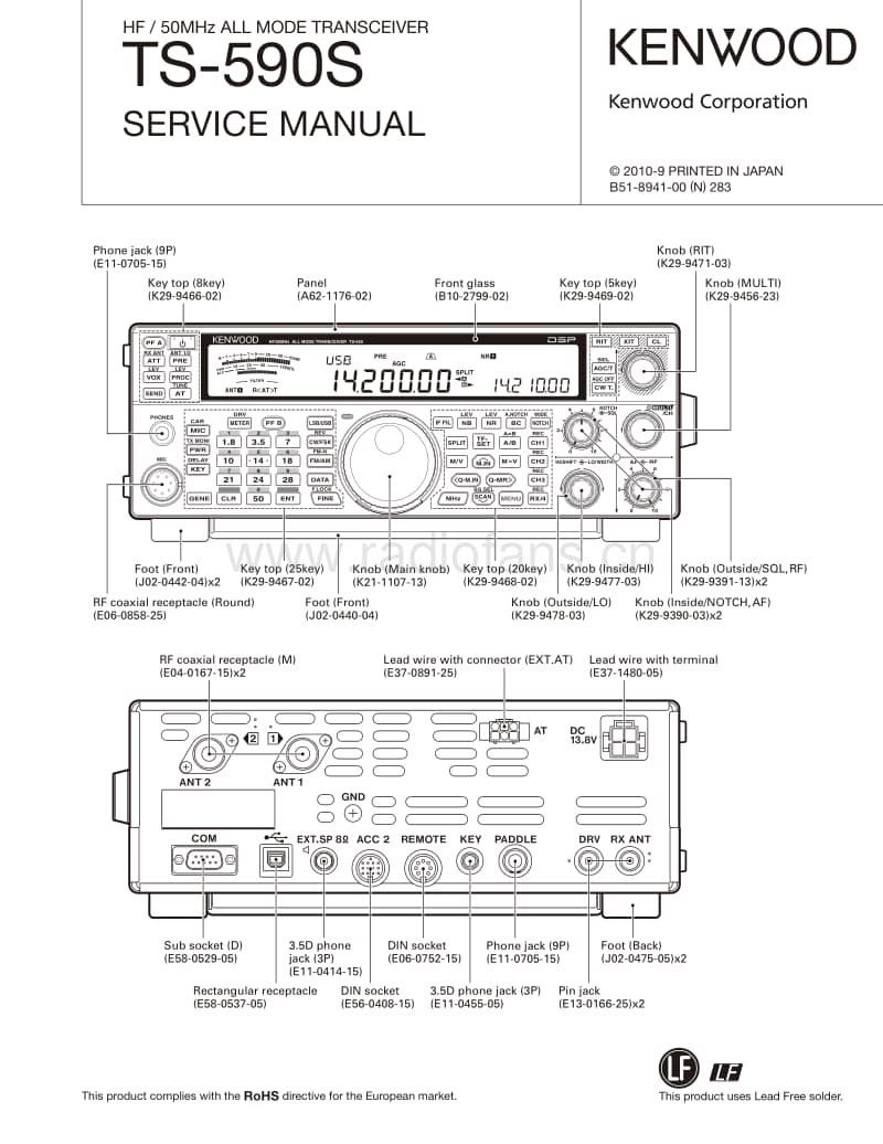 Kenwood-TS-590-S-Service-Manual电路原理图.pdf_第1页