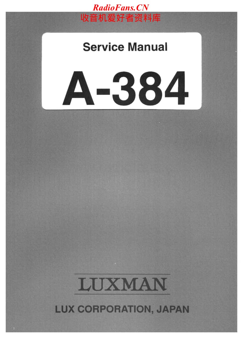 Luxman-A-384-Service-Manual电路原理图.pdf_第1页
