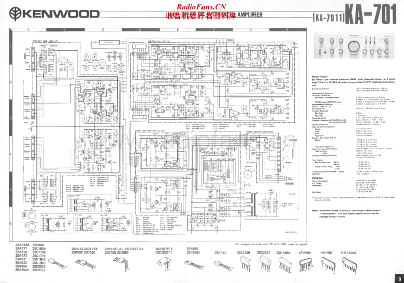 Kenwood-KA-7011-Schematic电路原理图.pdf_第1页