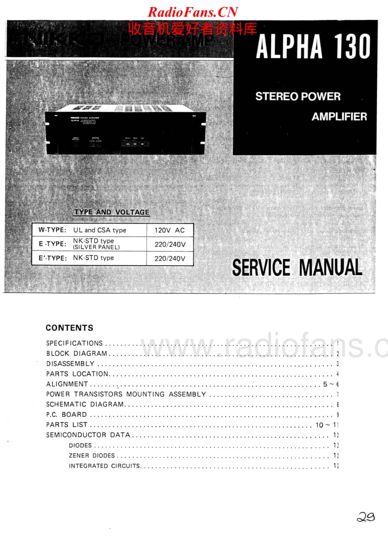 Nikko-Alpha-130-Service-Manual电路原理图.pdf_第1页